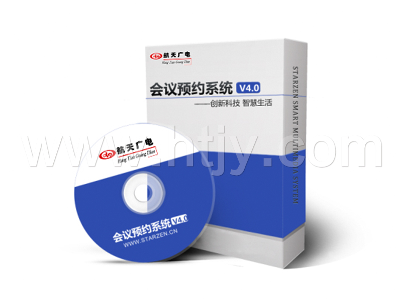 会议预约治理系统